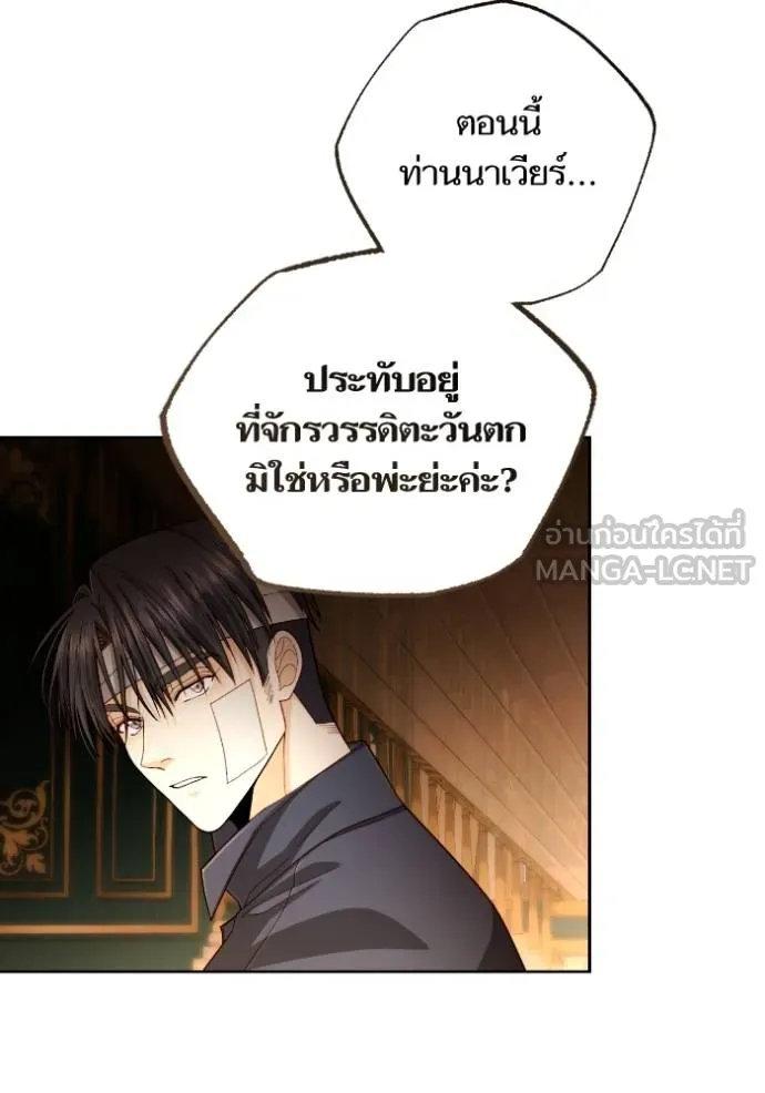 การแต่งงานครั้งใหม่ข ตอนที่ 196 รูปที่ 6