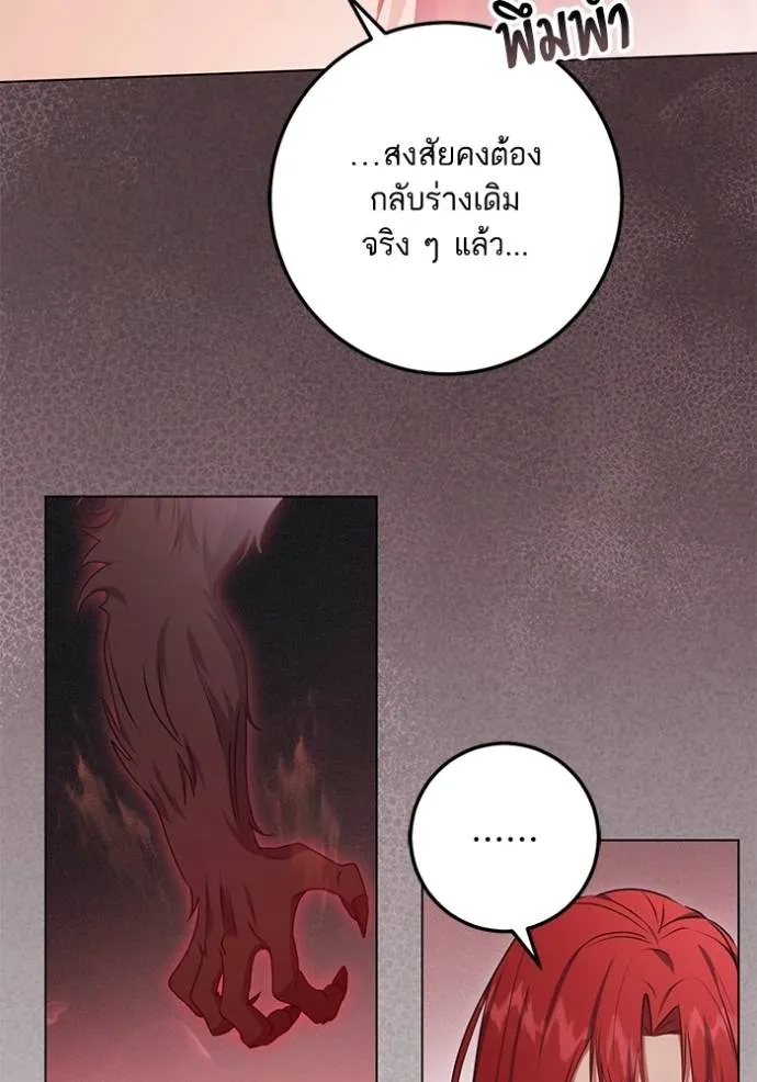 ทางหลุดพ้นของ ตอนที่ 65 รูปที่ 31