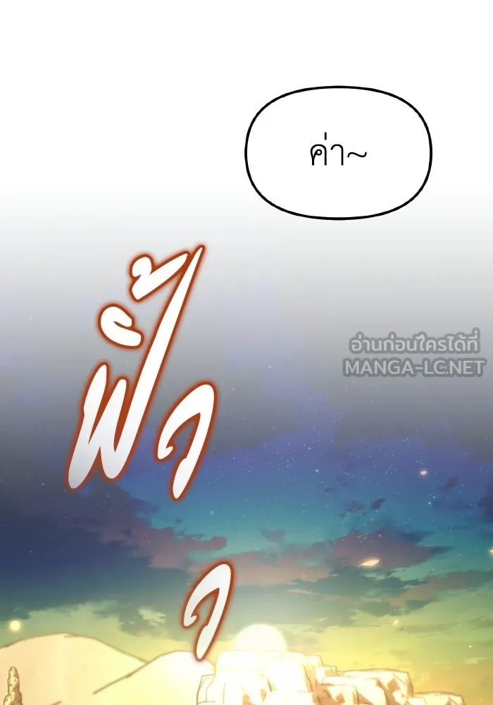 การแข่งขันของผู้เกิดใหม่ ตอนที่ 115 รูปที่ 60
