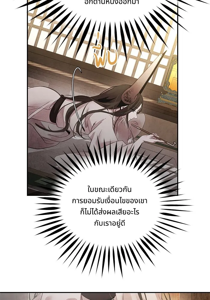 อาซา ตอนที่ 46 ทางเลือก รูปที่ 41