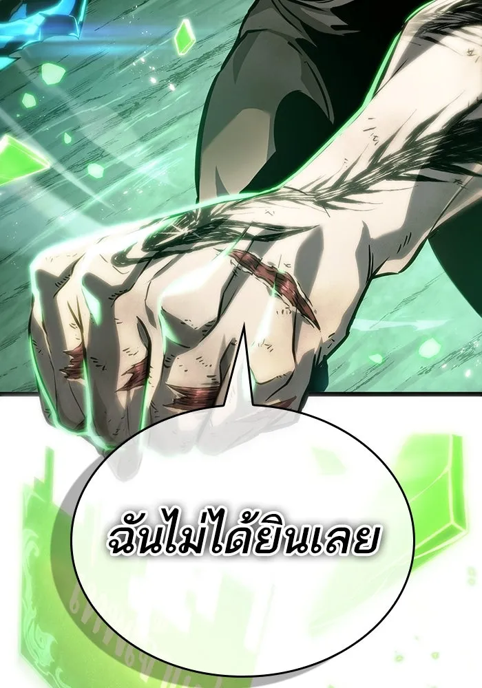 หลังวันสิ้นโลก ตอนที่ 124 รูปที่ 7