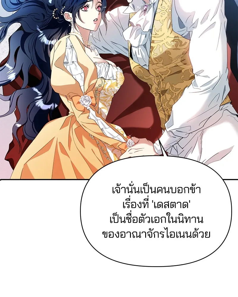 คนรักตายกลายเป็นทรราช ตอนที่ 13 รูปที่ 25