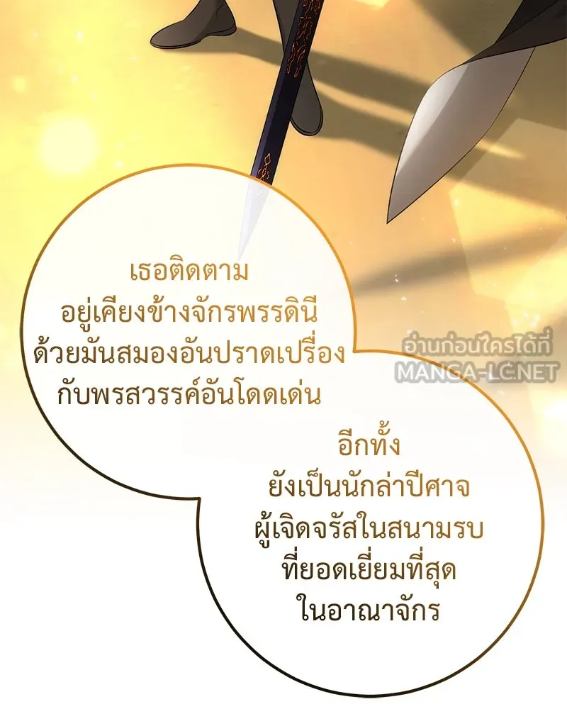 ภารกิจไล่ตามลุค บีเชล ตอนที่ 56 รูปที่ 54