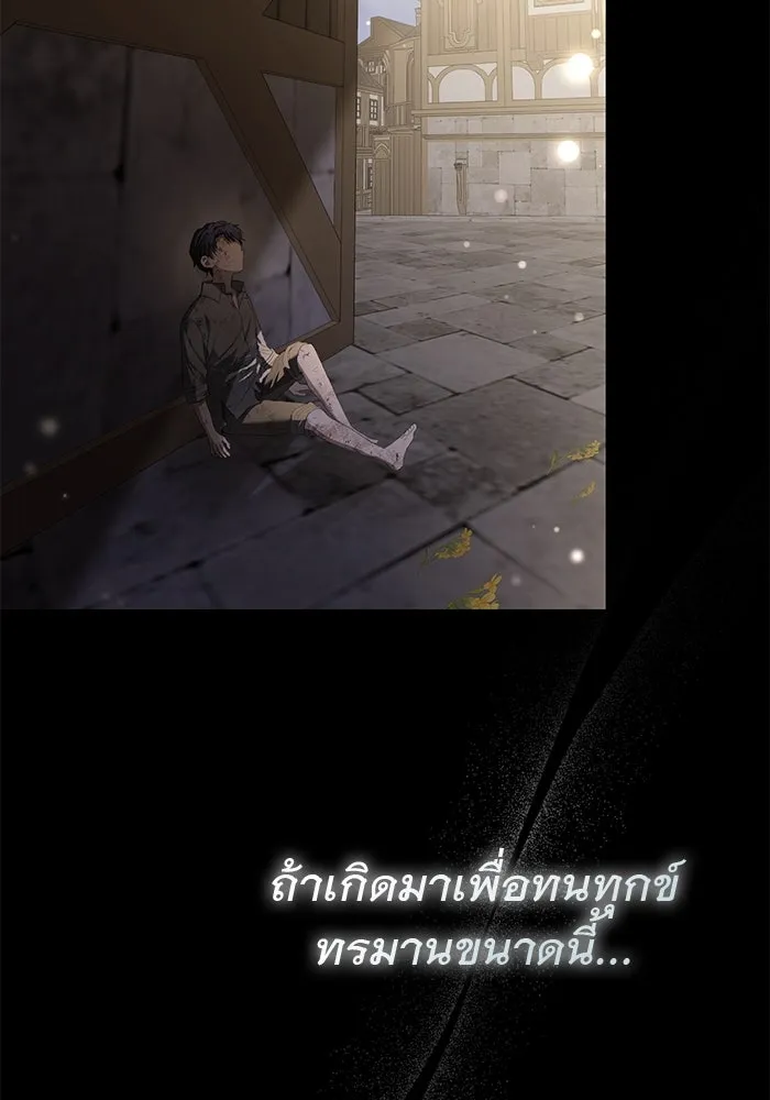 เกมรักด่านสุดท้ายจับนายพระเอก ตอนที่ 20 รูปที่ 73