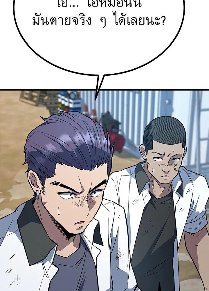 ราชาลานประลอง ตอนที่ 11 รูปที่ 65