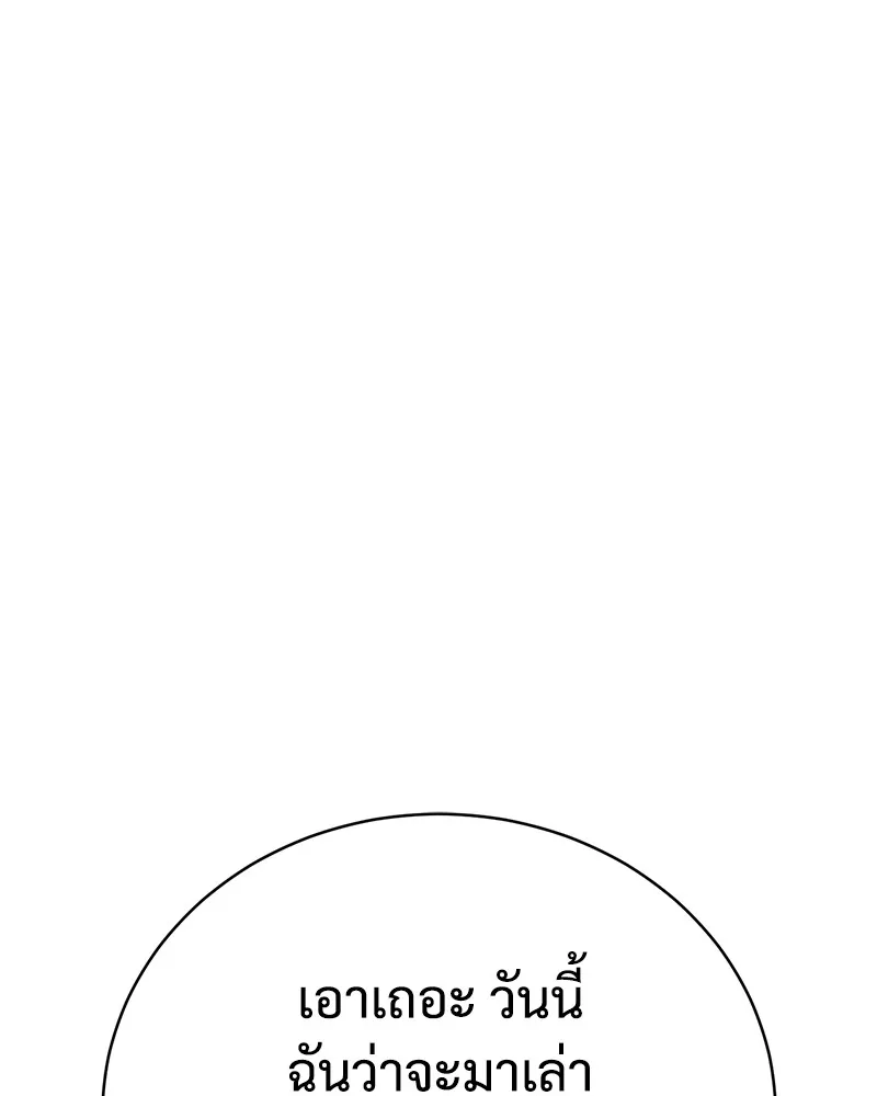 แบคXX ตอนที่ 21 รูปที่ 203