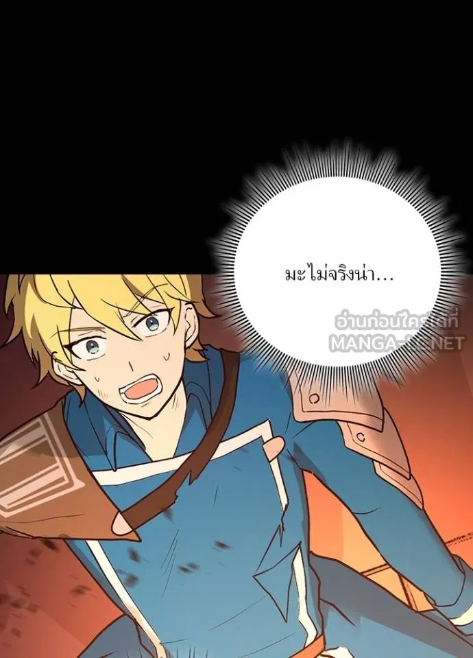 เป้าหมายครั้งที่ 2 ตอนที่ 6 รูปที่ 156