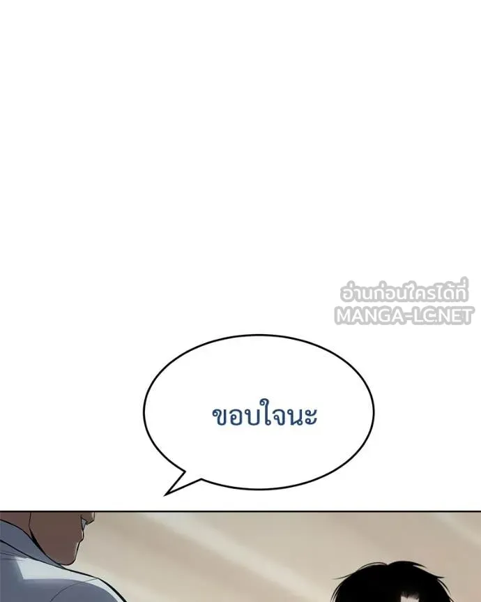 Baek XX ตอนที่ 124 รูปที่ 44