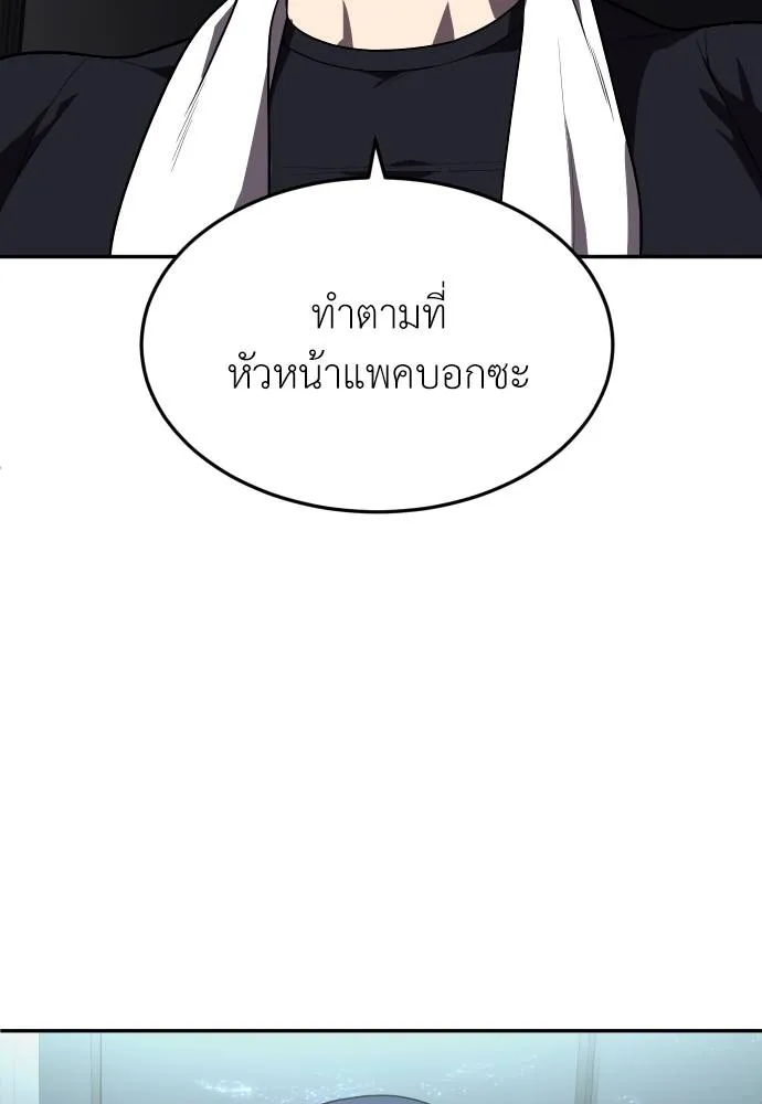 สนามเด็กล่า ตอนที่ 28 รูปที่ 119