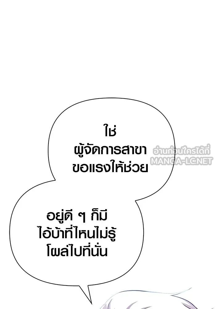 เอาชีวิตรอดในเกมฉบับคนเถื่อน ตอนที่ 33 รูปที่ 60