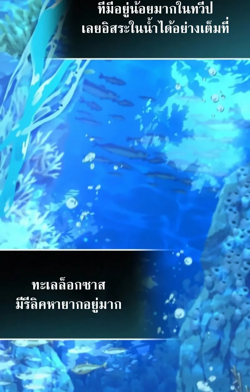 Raising Villains the Right Way ฉ_นกลายเป_นผ_สน_บสน_นของเหล_าต_วร_าย ตอนที่ ตอนที่ 15 รูปที่ 59