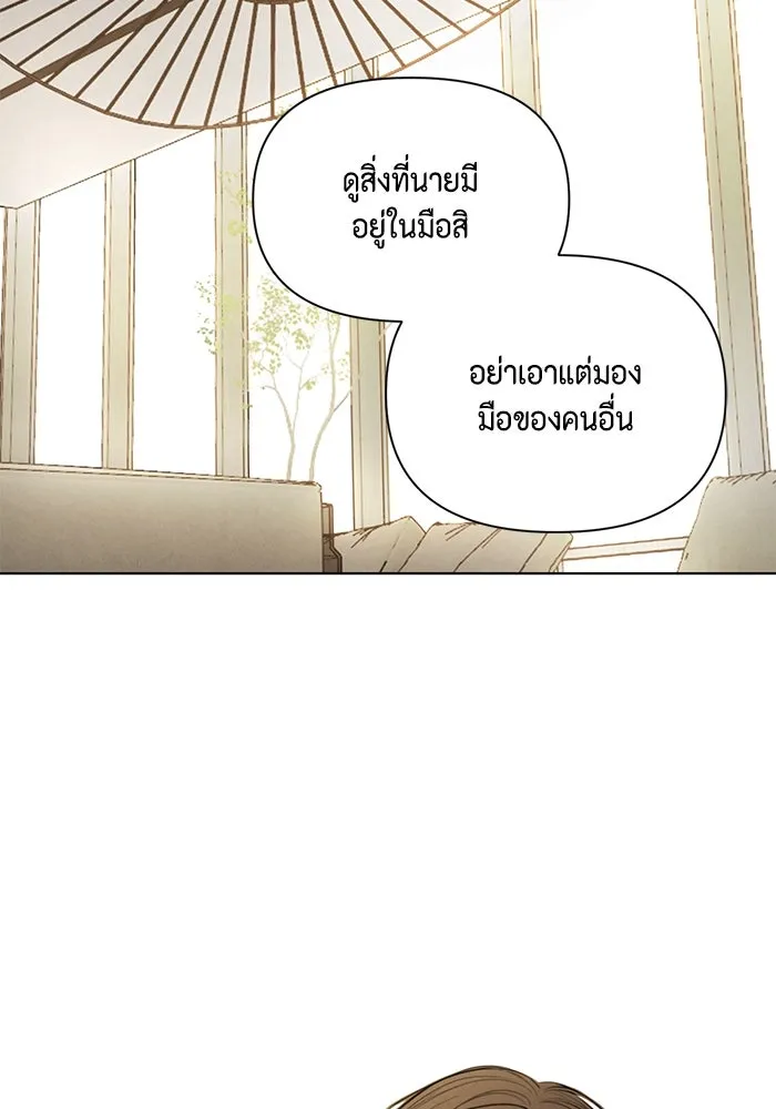 เพียงรุ่งอรุณ ตอนที่ 64 รูปที่ 55