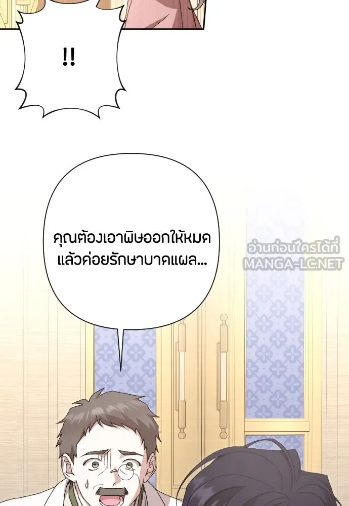 แด่ใจที่ไร้รัก ตอนที่ 62 รูปที่ 18