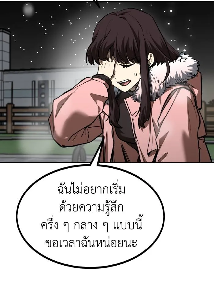 ราชาแห่งอ็อกทากอน ตอนที่ 82 รูปที่ 19