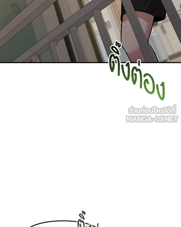 โทษที พื้นที่นี้ ตอนที่ 6 รูปที่ 75