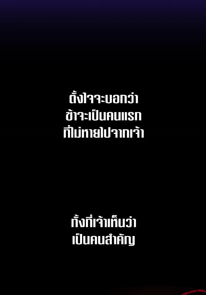 ชิงชีวิตพลิกลิขิตชะตา ตอนที่ 161. คำสารภาพที่ไม่ได้เรื่องที่สุ รูปที่ 127