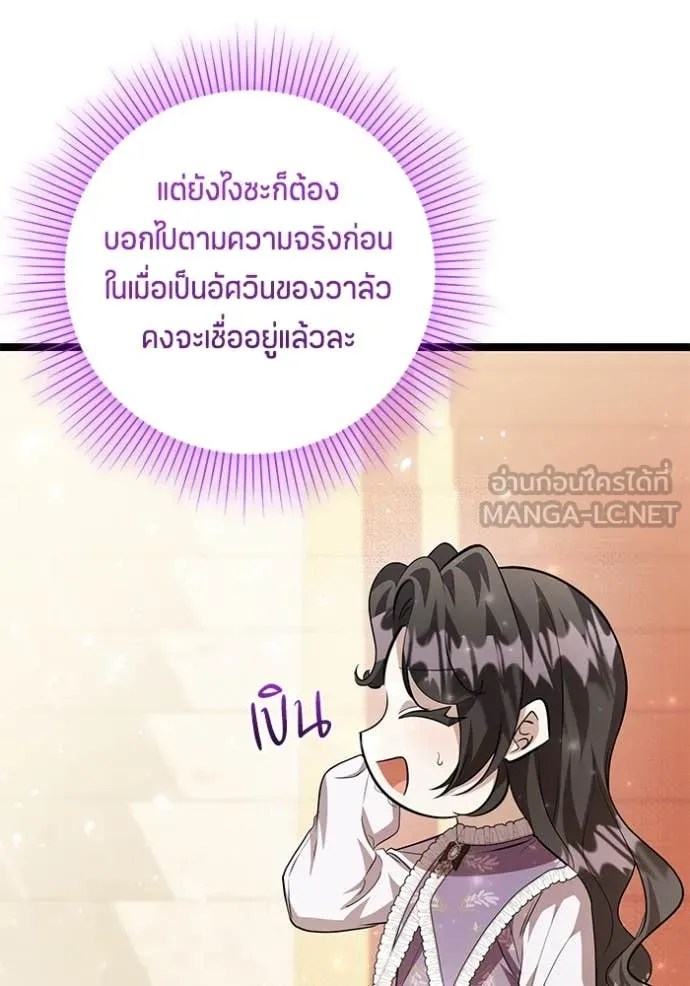 ป๊ะป๋าขา หนูลาแล้ว ตอนที่ 63 รูปที่ 9