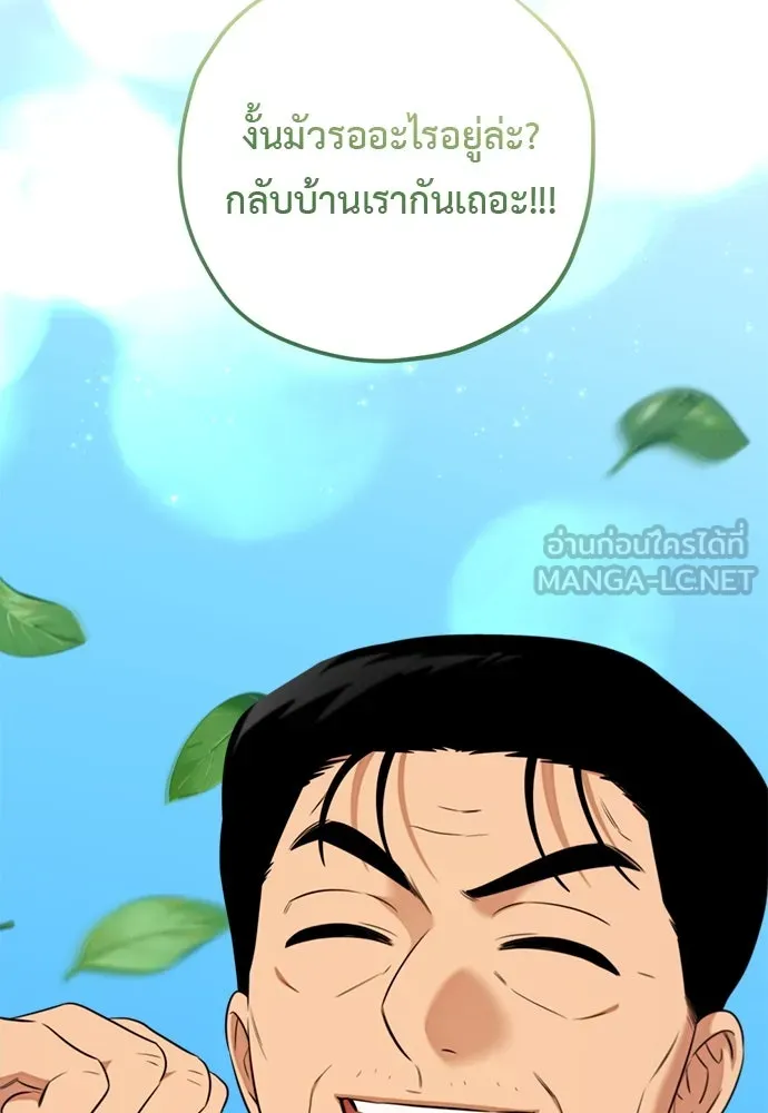 อัศวินเดลิเวอรี ตอนที่ 31 (ไม่จากละ) รูปที่ 54