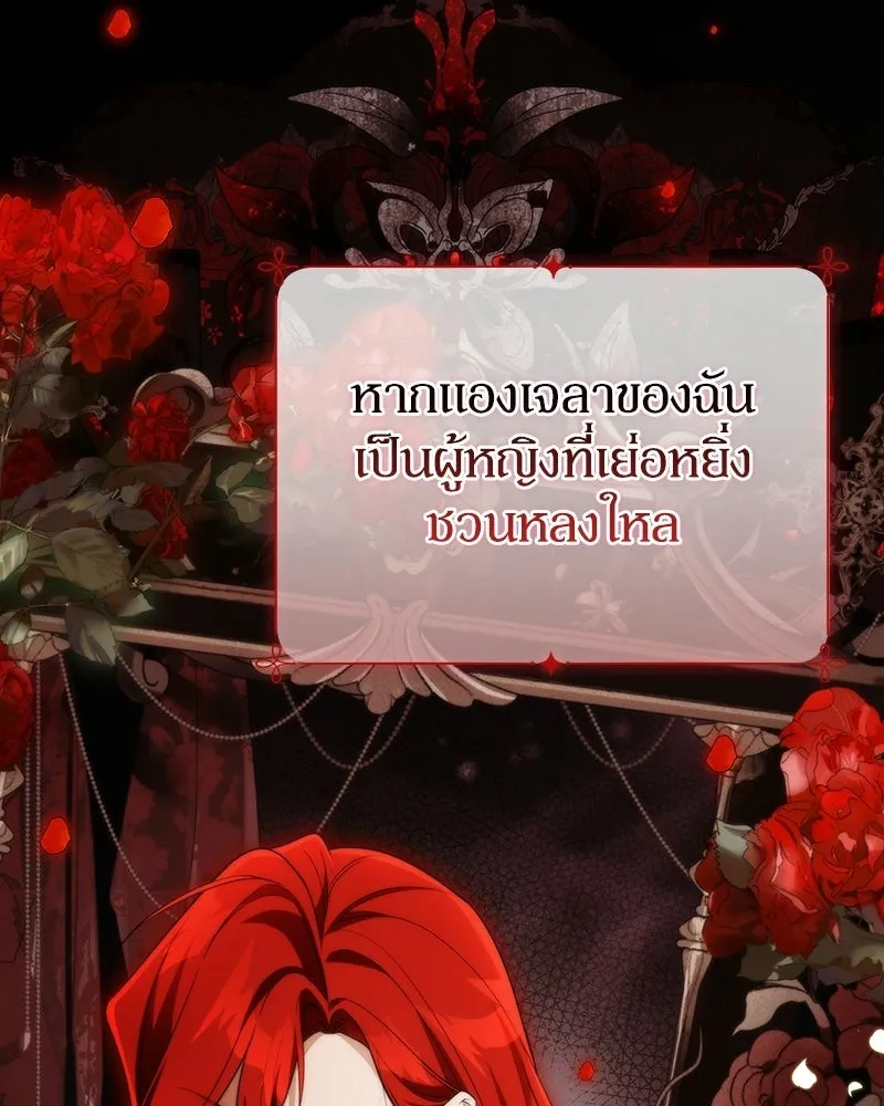 ดัชเชสเชลย ตอนที่ 70 รูปที่ 14