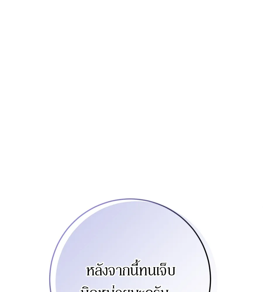 เบื้องหลังรอยยิ้มของเจ้าหญิง ตอนที่ 28 รูปที่ 149