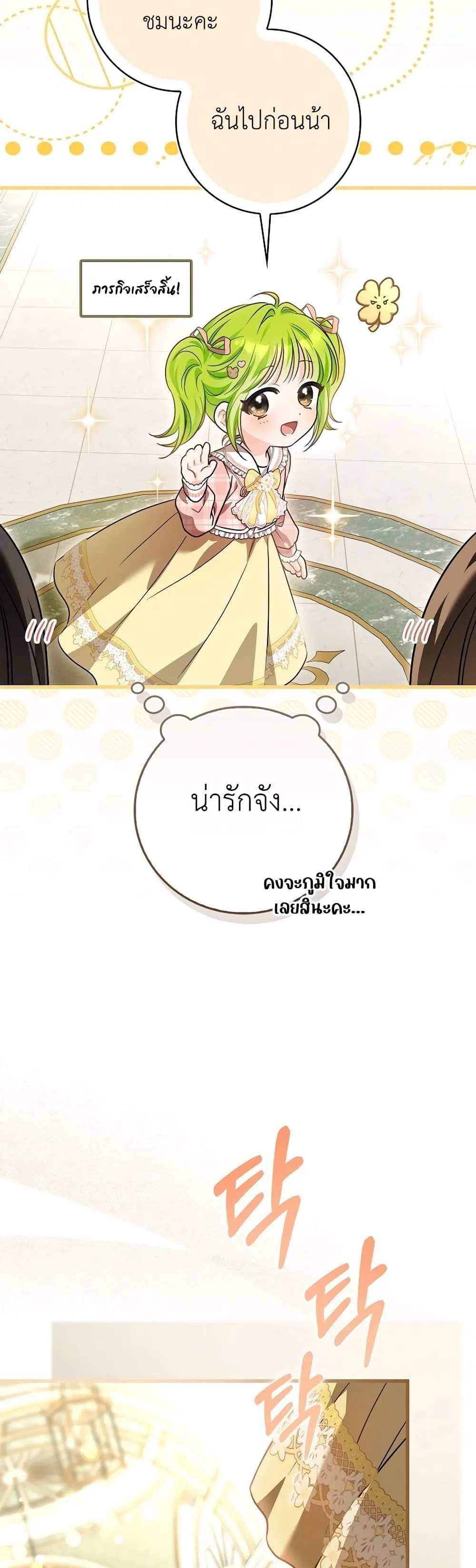 Manga-lc-com อ่านมังงะ อ่านการ์ตูน ออนไลน์ ฟรี The Baby Sprout Blooming in the Villainous Duke’s Family ตอนที่ 1 2 3 4 5 6 7 8 9 10 11 12 13 14 ฟรี ไม่มีโฆษณา Manga-lc - อ่าน มังงะ อ่าน การ์ตูน ออนไลน์ อ่านมังงะ ฟรี