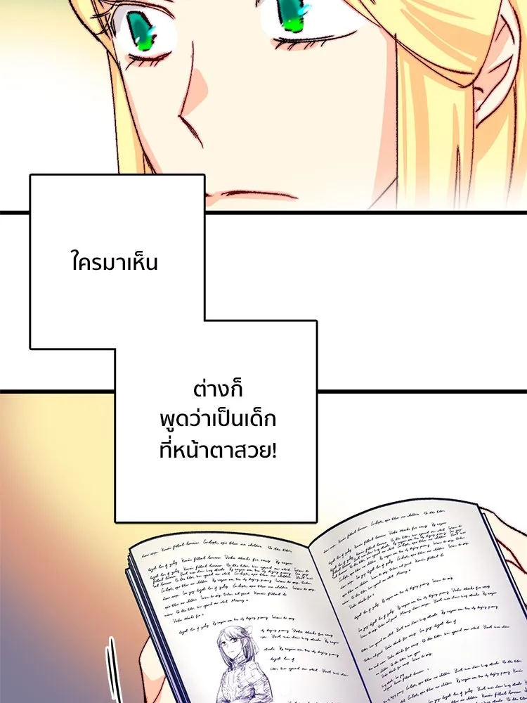 Bring the Love ตอนที่ 124 รูปที่ 53