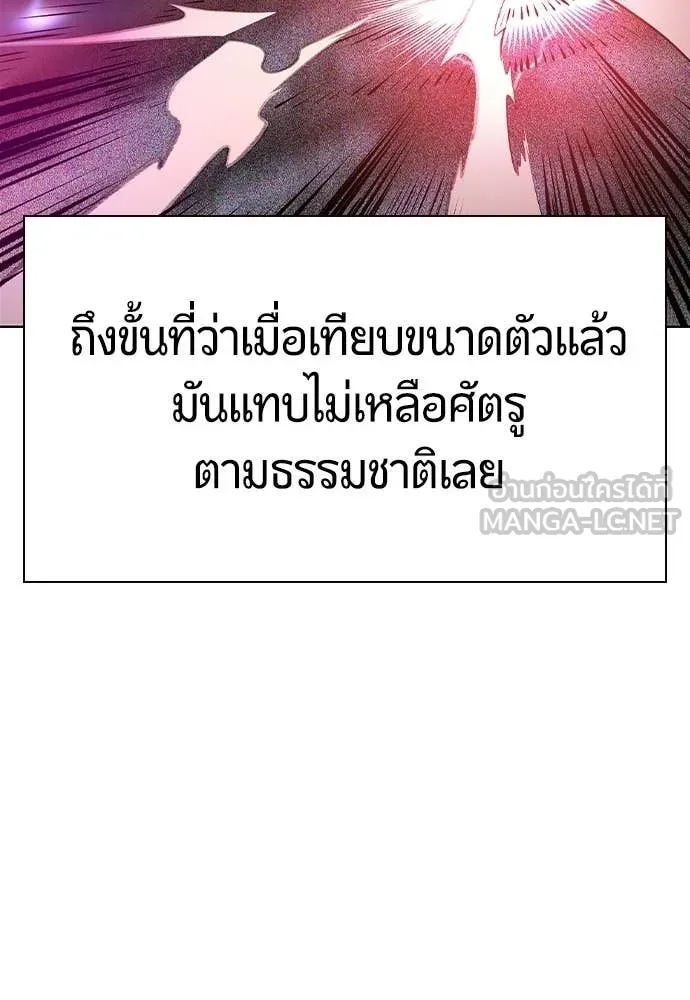 Jungle Juice ตอนที่ 193 รูปที่ 55