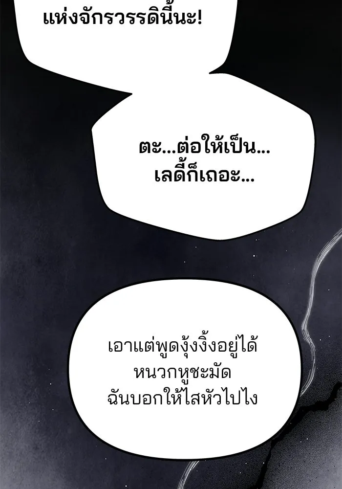 เกมรักจับสามี ตอนที่ 88 รูปที่ 140