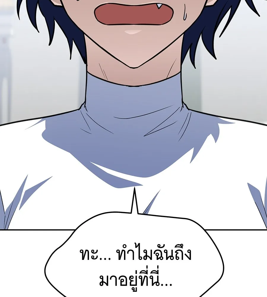 ถึกทนแทงก์แรงก์ C ตอนที่ 45 รูปที่ 254