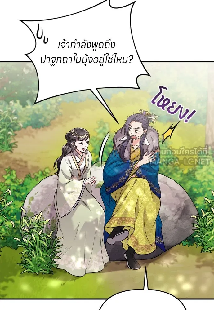 ข้าเนี่ยนะเป็นพระสนม ตอนที่ 41 วิธีปั่นหัวฝ่าบาท รูปที่ 6