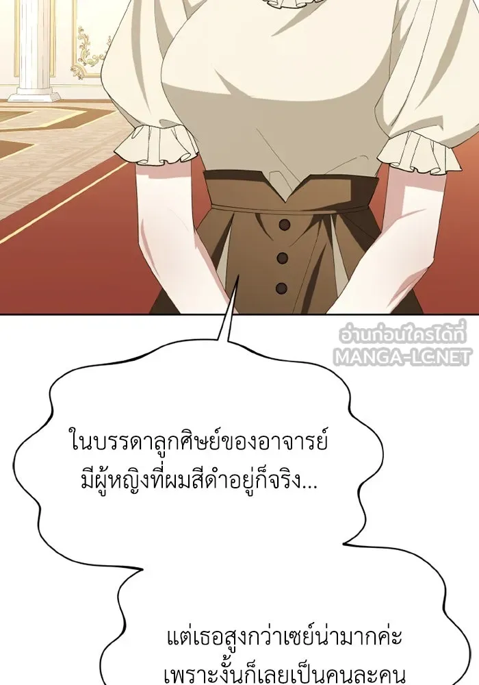 อยู่ดี ๆ ก็มีนางเอกนิยายเป็นเพื่อนบ้าน ตอนที่ 77 รูปที่ 42