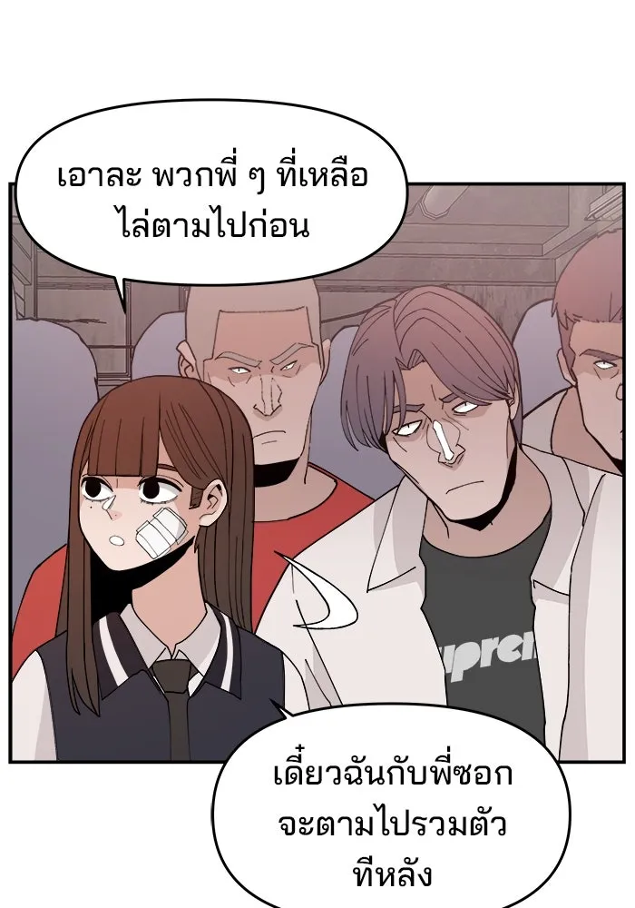 ห้องเรียนสาวแสบ ตอนที่ 51 รูปที่ 4