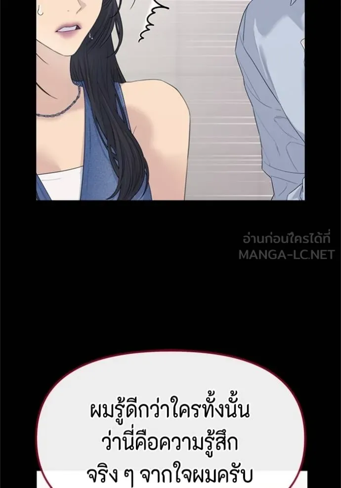 couple breaker ตอนที่ 60 รูปที่ 30