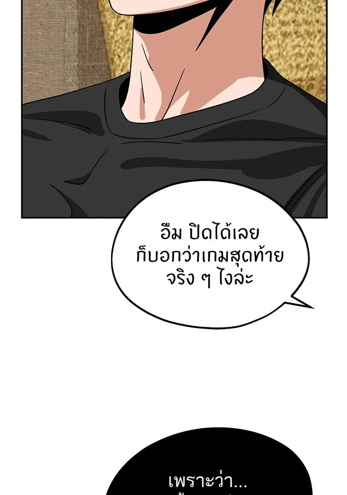 โชคชะตานำพารัก ตอนที่ 64 ก็แบบนั้นแหละ() รูปที่ 122