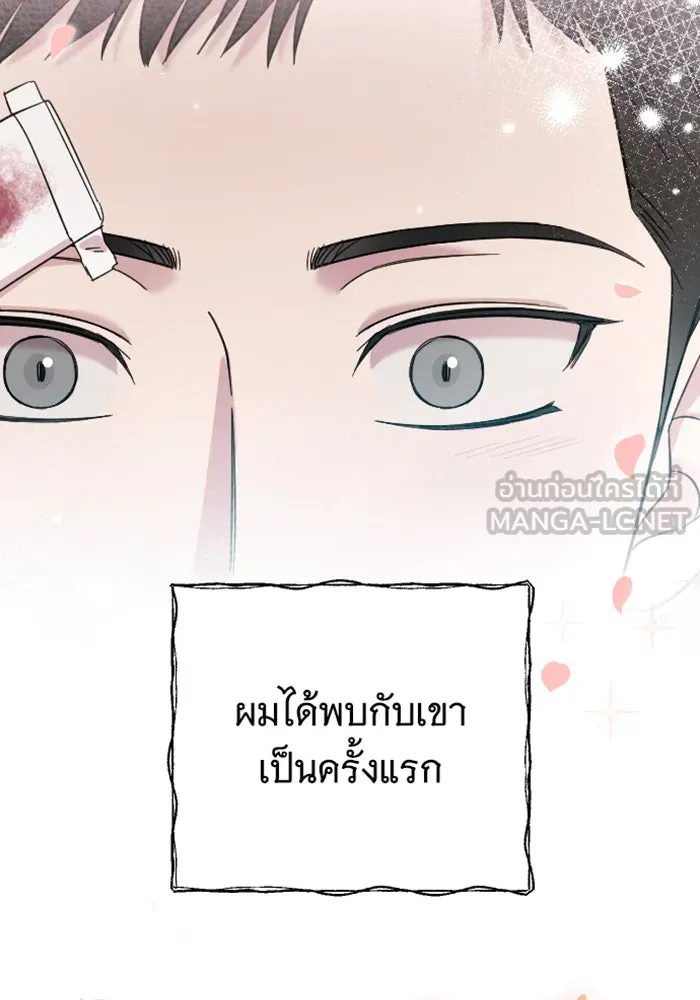 จำเลยหัวใจ ตอนที่ 22 รูปที่ 126