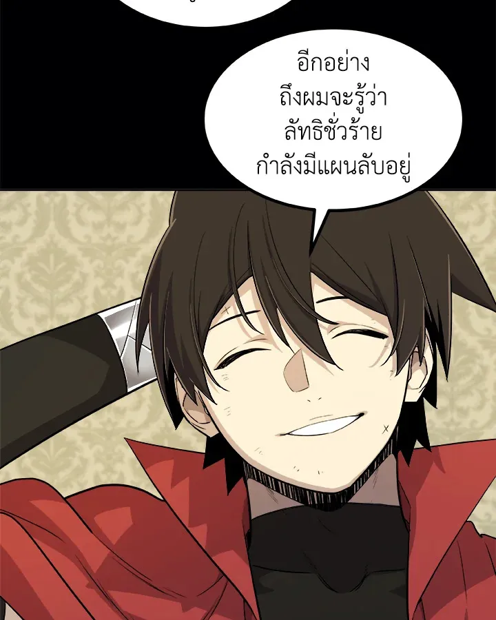 Overpowered Sword ตอนที่ ตอนที่ 119 รูปที่ 36
