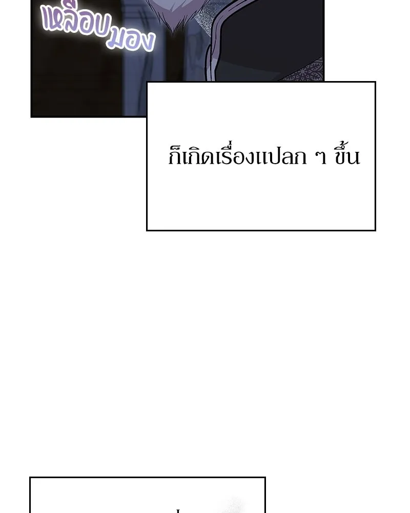 ลูกคนนี้ขอเปลี่ยนตอนจบ ตอนที่ 20 รูปที่ 26