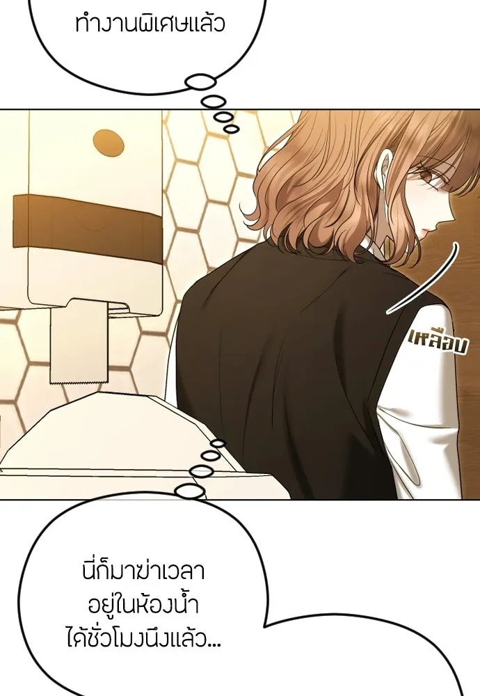 วิธีหนีตายจากนิยายโรคจิต ตอนที่ 98 รูปที่ 118
