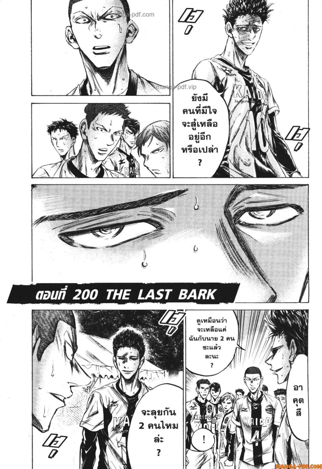 Manga-lc-com อ่านมังงะ อ่านการ์ตูน ออนไลน์ ฟรี Ao Ashi แข้งเด็กหัวใจนักสู้ ตอนที่ 1 2 3 4 5 6 7 8 9 10 11 12 13 14 ฟรี ไม่มีโฆษณา Manga-lc - อ่าน มังงะ อ่าน การ์ตูน ออนไลน์ อ่านมังงะ ฟรี