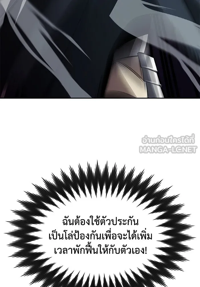 ชีวิตพลิกผันของลอร์ดผู้เกียจคร้าน ตอนที่ 39 การแนะนำ! สำนักฝึกฟันดาบโครโน่ รูปที่ 18