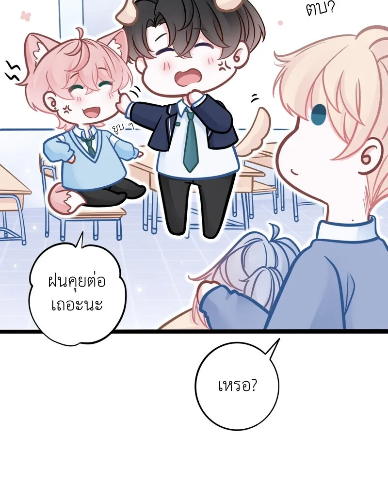 ฤดูฝนของฉันกับนาย ตอนที่ 11 สอบกลางภาค สู้ ๆ นะ!! รูปที่ 95