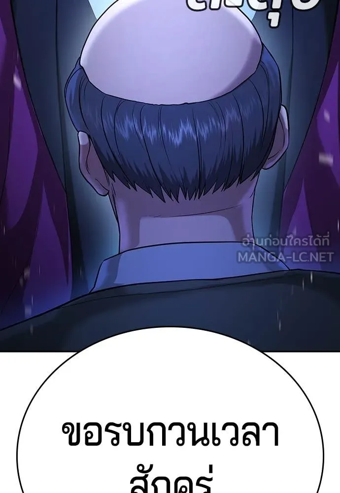 คูเซรา ตอนที่ 39 รูปที่ 36
