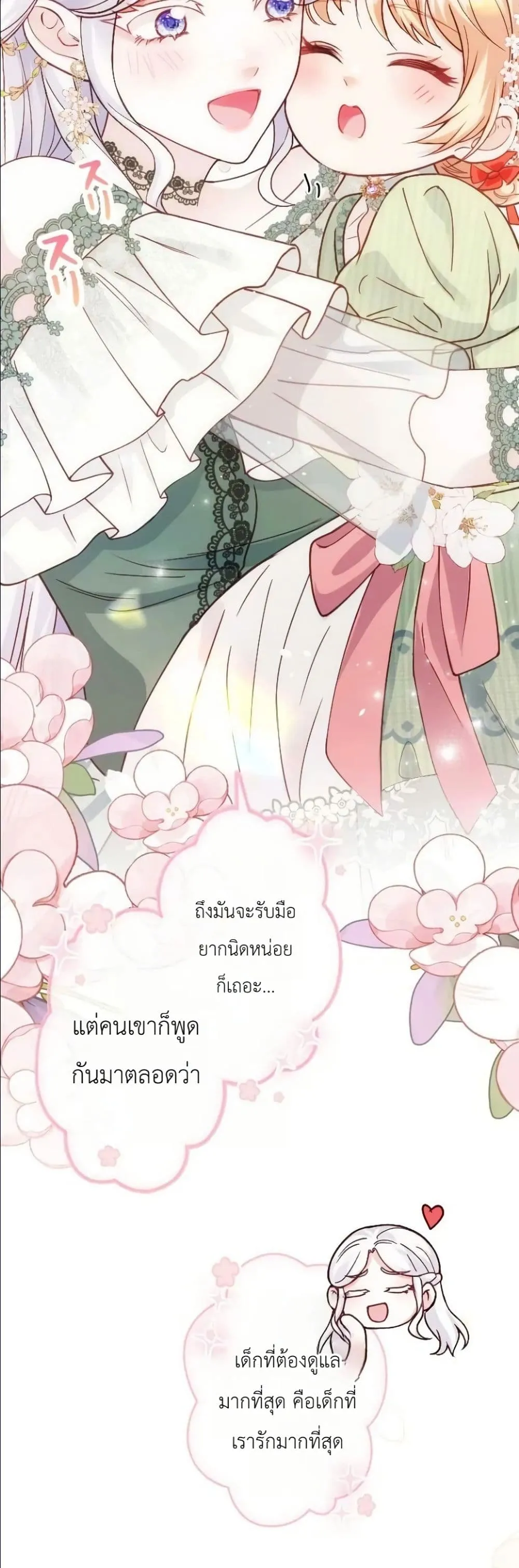 Manga-lc-com อ่านมังงะ อ่านการ์ตูน ออนไลน์ ฟรี I’m a Contract Stepmother, but the Tyrant Is Way Too Overpro ตอนที่ 1 2 3 4 5 6 7 8 9 10 11 12 13 14 ฟรี ไม่มีโฆษณา Manga-lc - อ่าน มังงะ อ่าน การ์ตูน ออนไลน์ อ่านมังงะ ฟรี