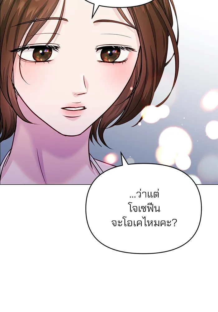 คู่มือคว้าหัวใจนายตัวร้าย ตอนที่ ตอนพิเศษ 6 (จบ) รูปที่ 8