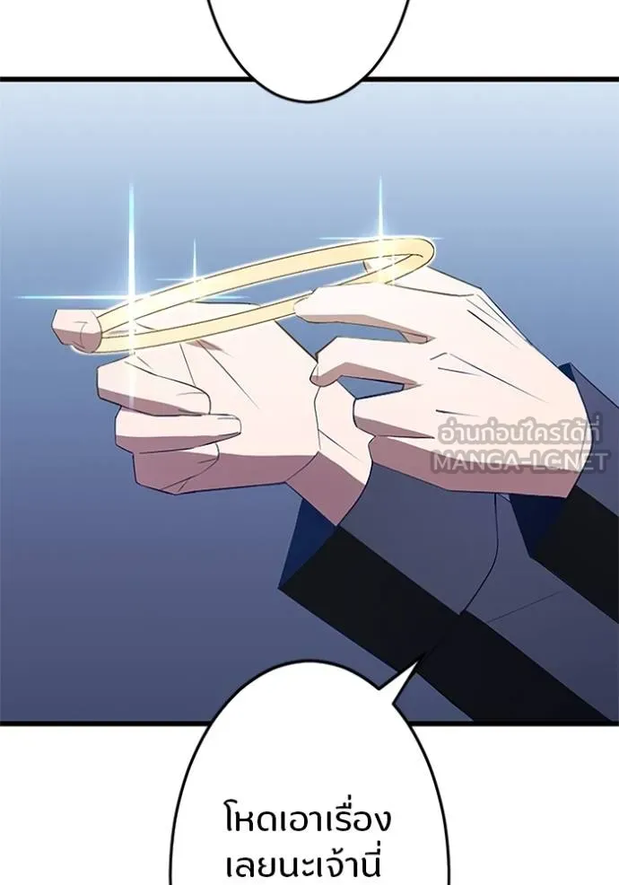 โคตรอาวุธลับ ตอนที่ 9 รูปที่ 57