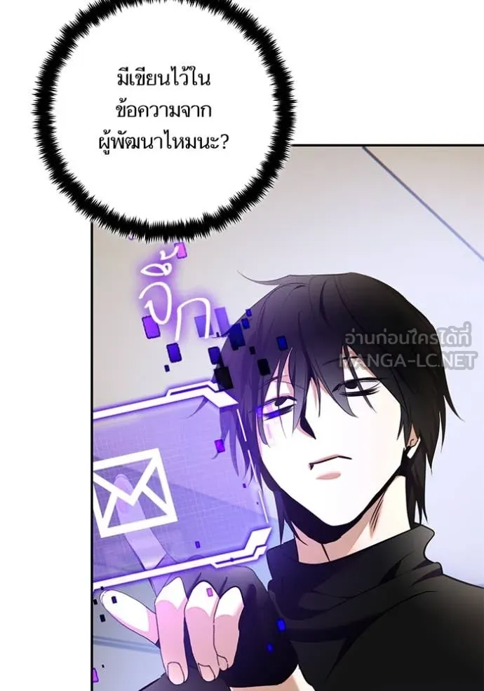 Return to Player ตอนที่ 204 รูปที่ 102