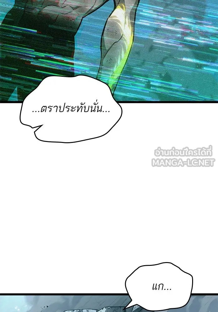 หลังวันสิ้นโลก ตอนที่ 183 รูปที่ 57