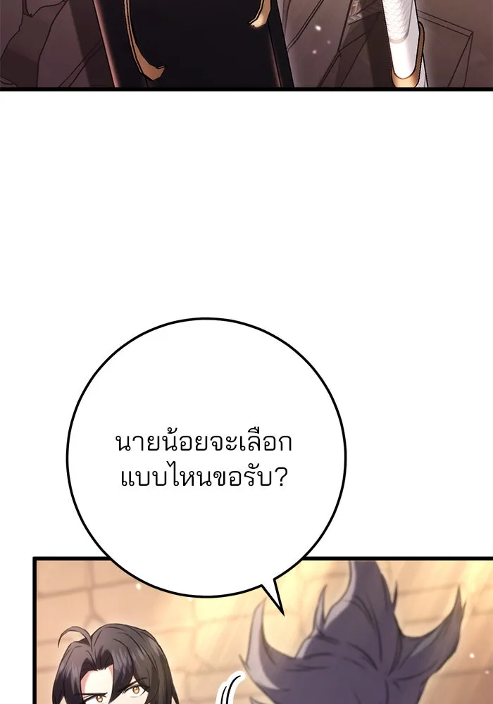 ดาบแห่งจักรพรรดิ ตอนที่ 13 รูปที่ 140