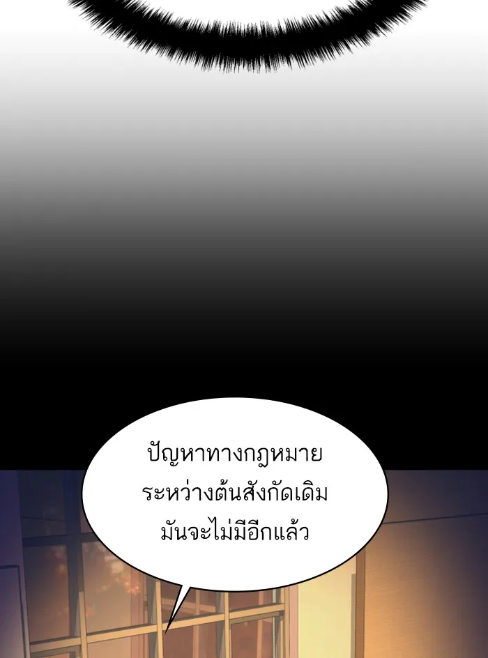 พี่ชายสายบอดี้การ์ด ตอนที่ 63 รูปที่ 8