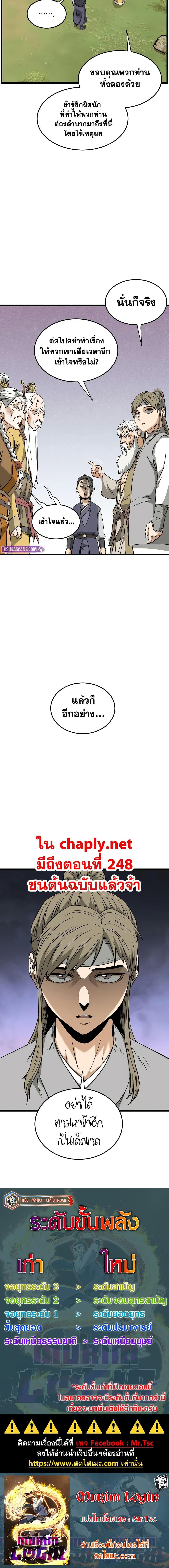Manga-lc-com อ่านมังงะ อ่านการ์ตูน ออนไลน์ ฟรี Murim Login ตอนที่ 1 2 3 4 5 6 7 8 9 10 11 12 13 14 ฟรี ไม่มีโฆษณา Manga-lc - อ่าน มังงะ อ่าน การ์ตูน ออนไลน์ อ่านมังงะ ฟรี